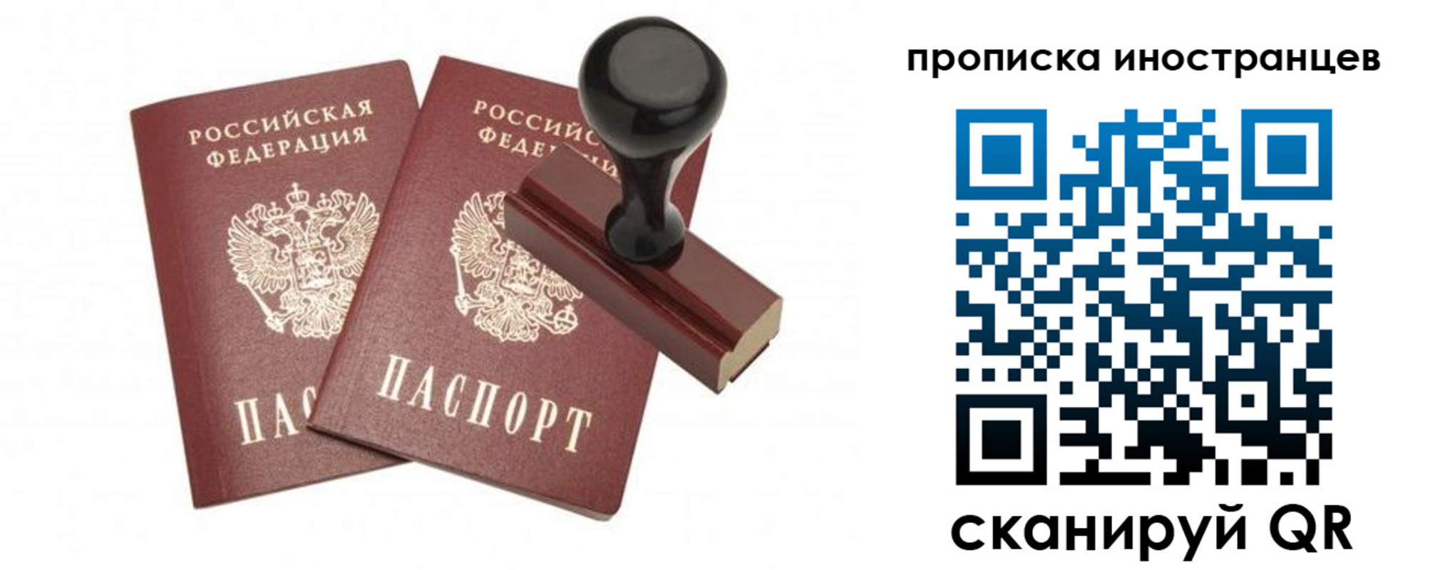 прописка иностранных граждан в Туймазы