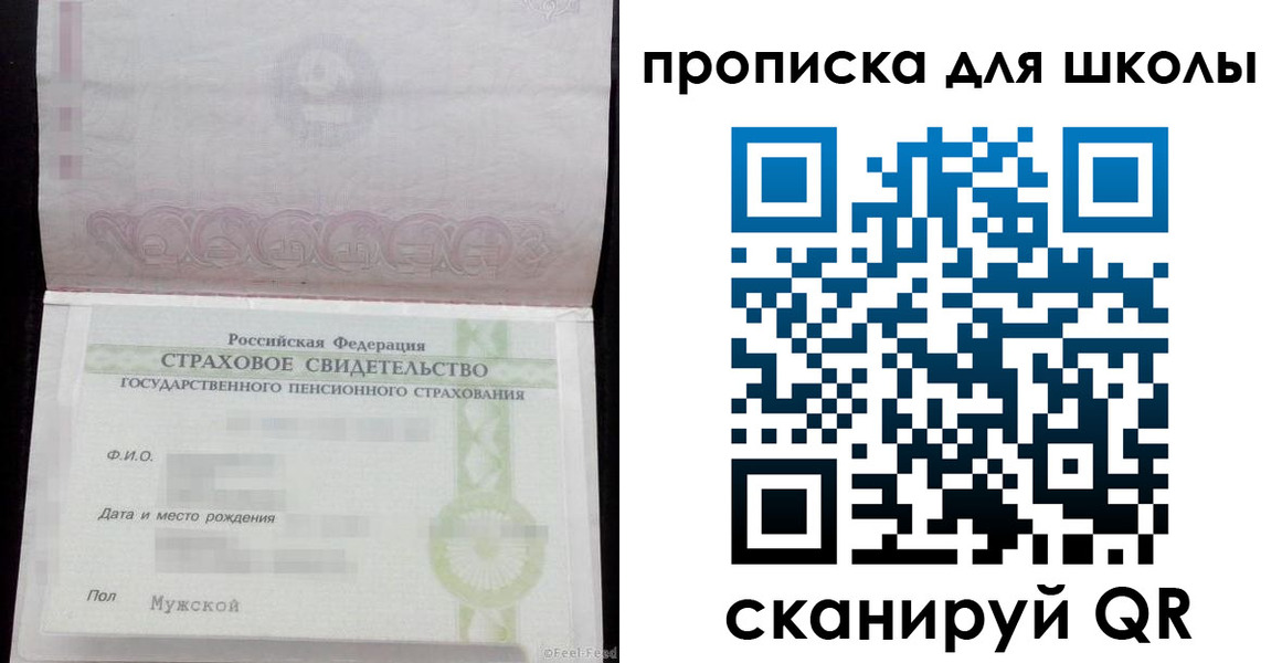 прописка законно в Туймазы