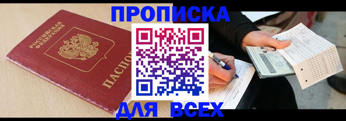 где прописаться в Туймазы