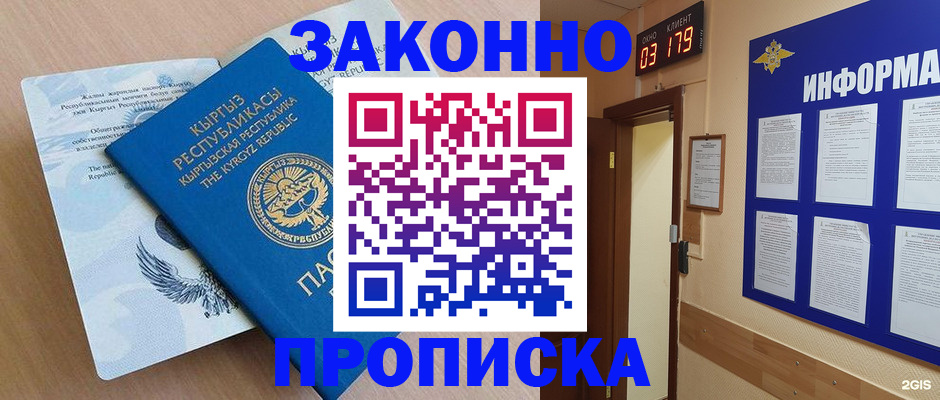 прописка иностранных граждан в Туймазы